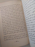 الحكومة الإسلامية / روح الله الخمينى