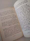 الحكومة الإسلامية / روح الله الخمينى