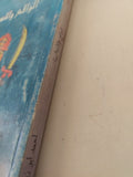 الواقع والأسطورة / أحمد أبو زيد
