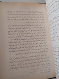 اللغة في المجتمع / م م لويس - هارد كفر
