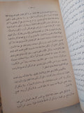 اللغة في المجتمع / م م لويس - هارد كفر