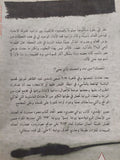 إنتحار برائحة القرنفل / عمرو الجندي