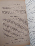 مصر المجاهدة في العصر الحديث / عبد الرحمن الرافعى - ٣ أجزاء