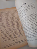 مصر المجاهدة في العصر الحديث / عبد الرحمن الرافعى - ٣ أجزاء