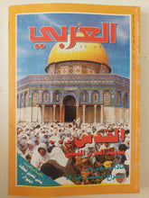 مجلة العربي .. العدد ٥١٨ يناير ٢٠٠٢ .. القدس مدينة الحزن النبيل