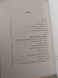 الدبلوماسية الفاعلة / بيتر مارشال