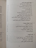 الدبلوماسية الفاعلة / بيتر مارشال