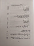 الدبلوماسية الفاعلة / بيتر مارشال