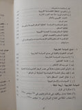 الدبلوماسية الفاعلة / بيتر مارشال