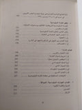 الدبلوماسية الفاعلة / بيتر مارشال