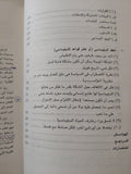 الدبلوماسية الفاعلة / بيتر مارشال