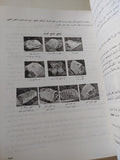 الطهى علم وفن / نرجس حبيب سابا - قطع كبير