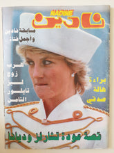 مجلة نادين .. قصة عودة تشارلز وديانا - قطع كبير