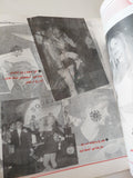 مجلة نادين .. قصة عودة تشارلز وديانا - قطع كبير