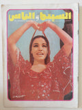 مجلة السينما والناس .. العدد ٢٤ ديسمبر ١٩٨٠ .. شيريهان - قطع كبير