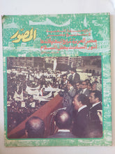مجلة المصور .. العدد ٢٧٧٥ ديسمبر ١٩٧٧ .. أروع مسيرة شعبية في تاريخ مصر مصر العربية تبايع أبنها وقائدها أنور السادات بطل السلام - قطع كبير