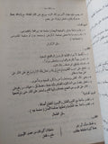 أصول الطهى النظرى والعملى / نظيرة نيقولا وبهية عثمان