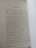 مصر الخالدة