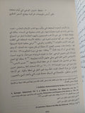 تاريخ القرآن / تيودور نولدكه - هارد كفر