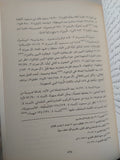 تاريخ القرآن / تيودور نولدكه - هارد كفر