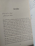 الكلمات والأشياء / ميشيل فوكو