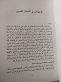 حكايات الإجهاض .. النساء بين العائبة والقانون والطب / غدير أحمد