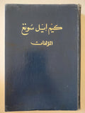 المؤلفات / كيم إيل سونغ