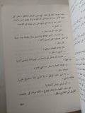 قادسية صدام .. قصص تحت لهيب النار