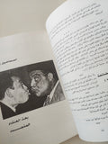 إسماعيل ياسين / محمد عبد الفتاح