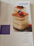 مجلة فتافيت .. عدد رمضان - قطع كبير