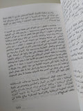 المقطم جريدة الإحتلال البريطانى فى مصر / تيسير أبو عرجة