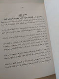تاريخ محو الامية فى مصر