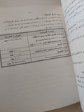 تاريخ محو الامية فى مصر