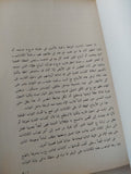 آلهة المصريين / والاس بدج