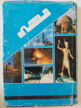 مصر