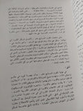 الأوبرا / أحمد حمدى محمود - قطع كبير ملحق بالصور