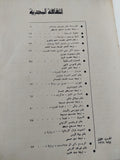 الثقافة المجرية - قطع كبير/ ٣ أعداد في مجلد واحد هارد كفر
