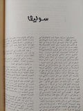 الثقافة المجرية - قطع كبير/ ٣ أعداد في مجلد واحد هارد كفر