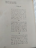 الثقافة المجرية - قطع كبير/ ٣ أعداد في مجلد واحد هارد كفر