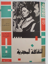 الثقافة المجرية