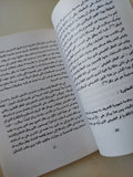 محاورة ديكارت