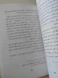 على هامش نقد العقل العربى .. إغتصاب التطبيق / سالم القمودى