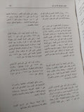الموسوعة الرياضية / نجيب المستكاوى - ٣ أجزاء هارد كفر