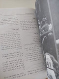 الموسوعة الرياضية / نجيب المستكاوى - ٣ أجزاء هارد كفر