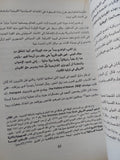التاريخ الشعبى للولايات المتحدة الجزء الثانى / هوارد زن