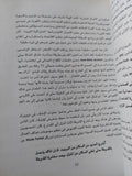 التاريخ الشعبى للولايات المتحدة الجزء الثانى / هوارد زن