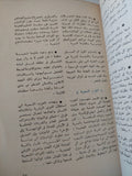 المجلة العسكرية للقوات المسحة .. مارس 1975