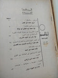 المجلة العسكرية للقوات المسحة .. مارس 1975