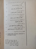 المجلة العسكرية للقوات المسحة .. مارس 1975
