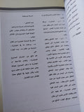 السينما والواقع / خيرى بشارة